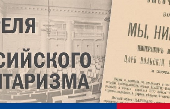 27 апреля - День российского парламентаризма