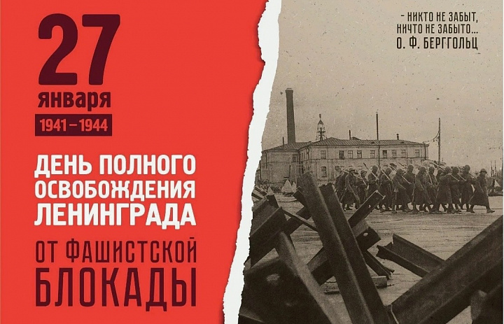 «Город – герой Ленинград» - патриотический урок