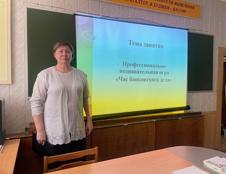 Занятие кружка для студентов специальности «Банковское дело»