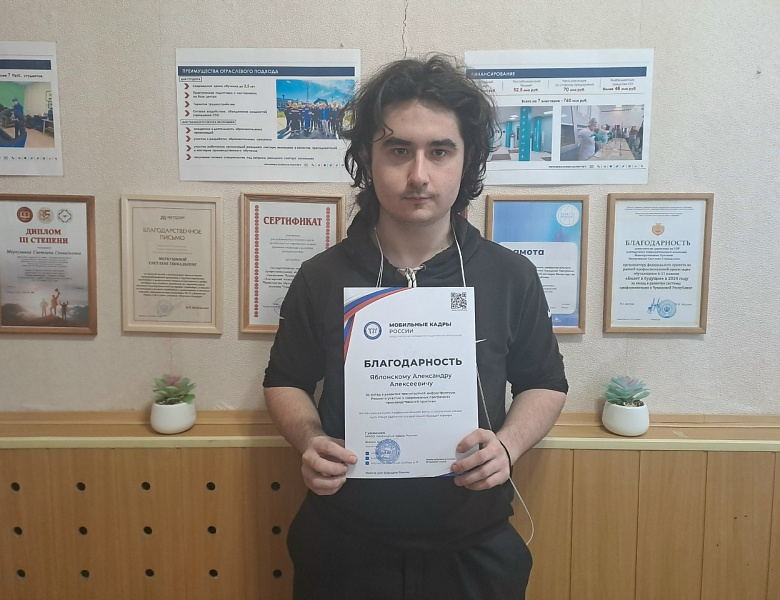 Поздравляем студентов нашего колледжа!