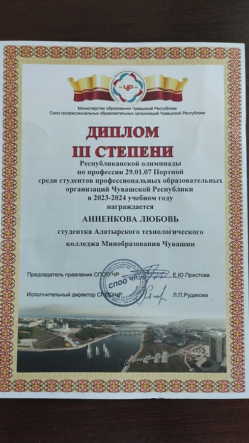  Олимпиада профессионального мастерства по профессии Портной