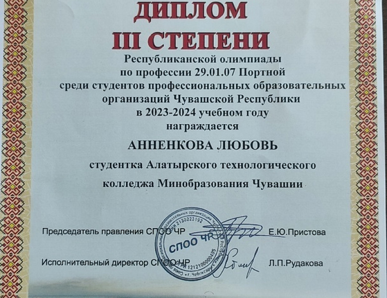  Олимпиада профессионального мастерства по профессии Портной