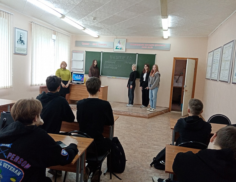Разговоры о важном. Что такое уважение? Ко Дню учителя