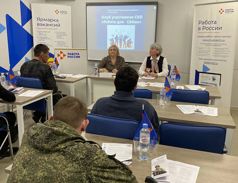 Клуб для участников СВО
