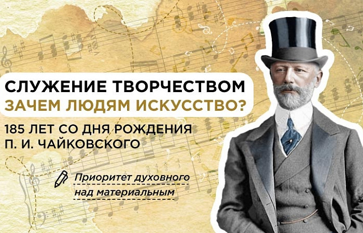 Разговоры о важном. Служение творчеством. Зачем людям искусство? 