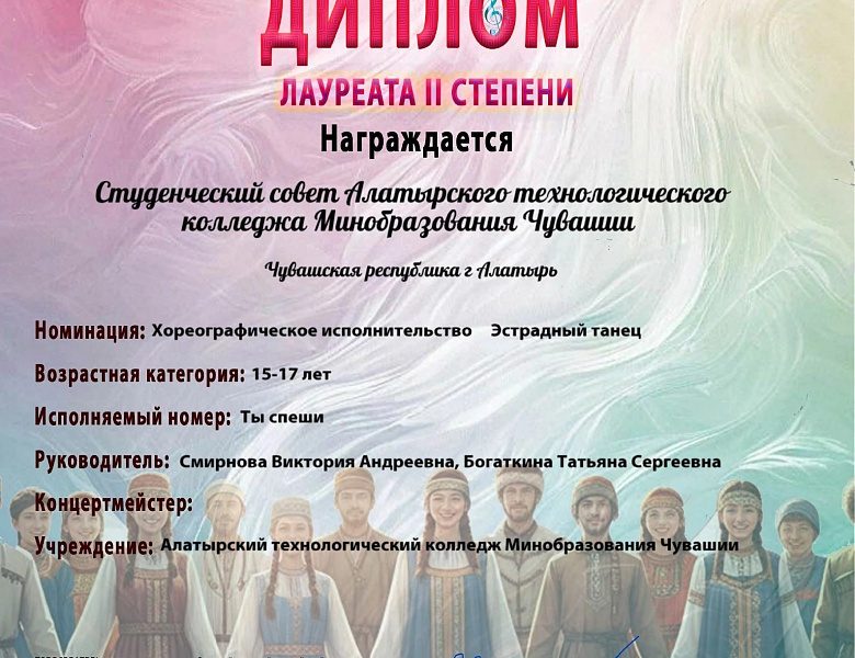Участие Всероссийском многожанровом конкурсе «Водопад искусств»
