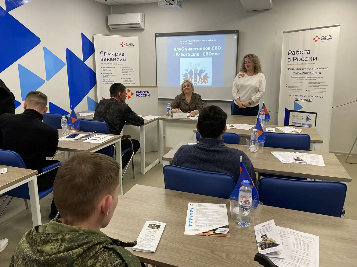 Клуб для участников СВО