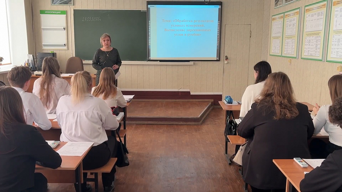 Открытое занятие по МДК.01.01 Выполнение полевых и камеральных работ по созданию геодезических сетей специального назначения