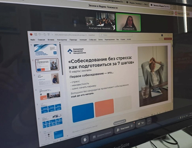 Телемост прошёл успешно!