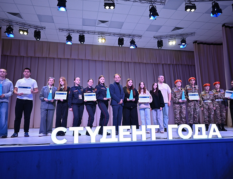 Результаты конкурса Студент года 2025
