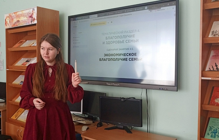 Урок "Экономическое здоровье семьи"