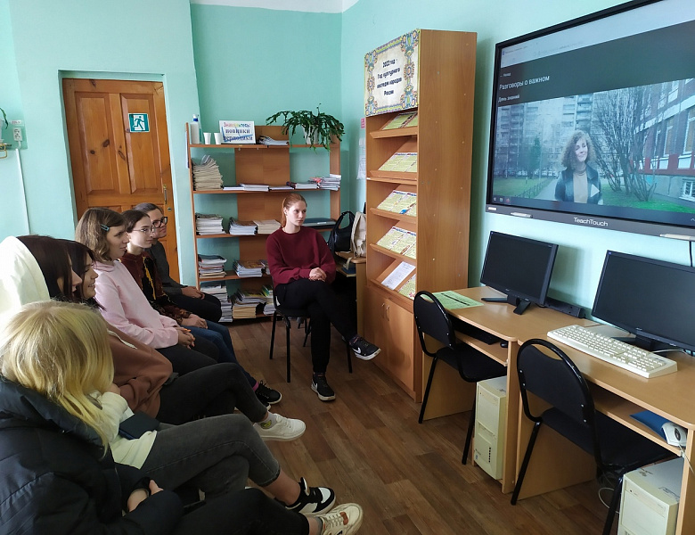 Разговоры о важном