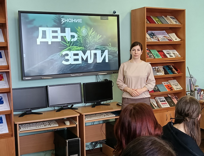 Просветительская лекция на тему: «День Земли»