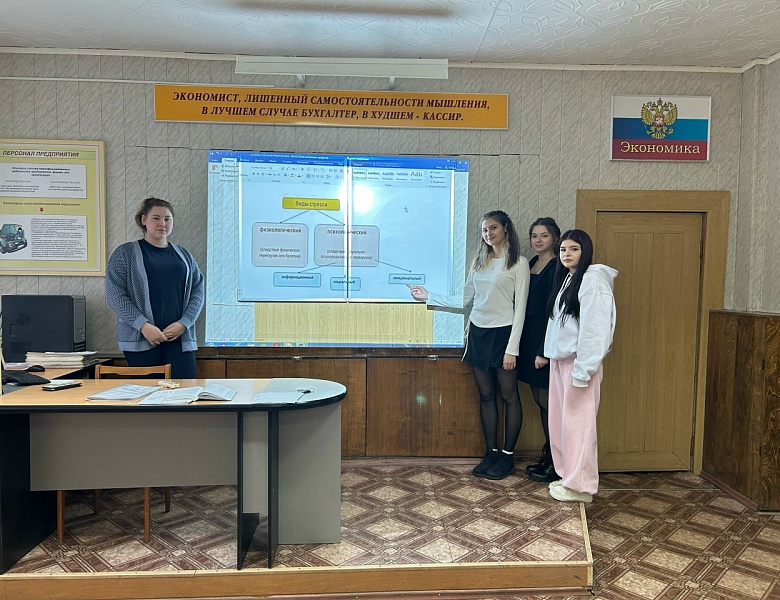 Занятие-практикум "Стресс и способы эмоционального состояния"