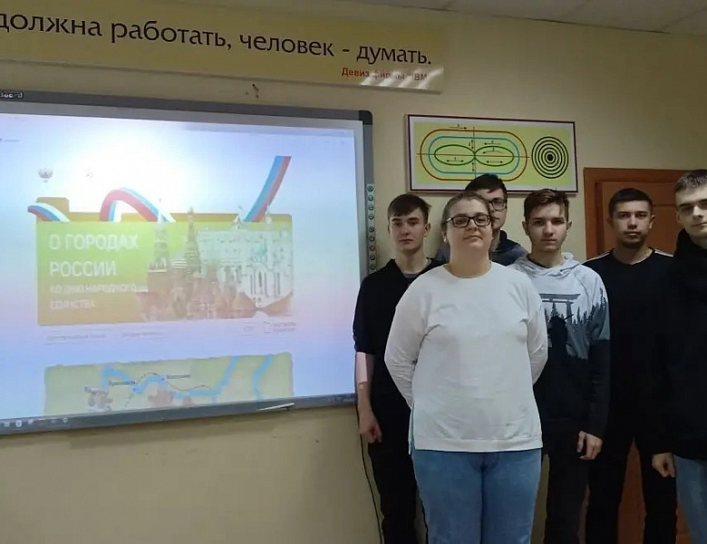 Разговоры о важном.О городах России. Ко Дню народного единства