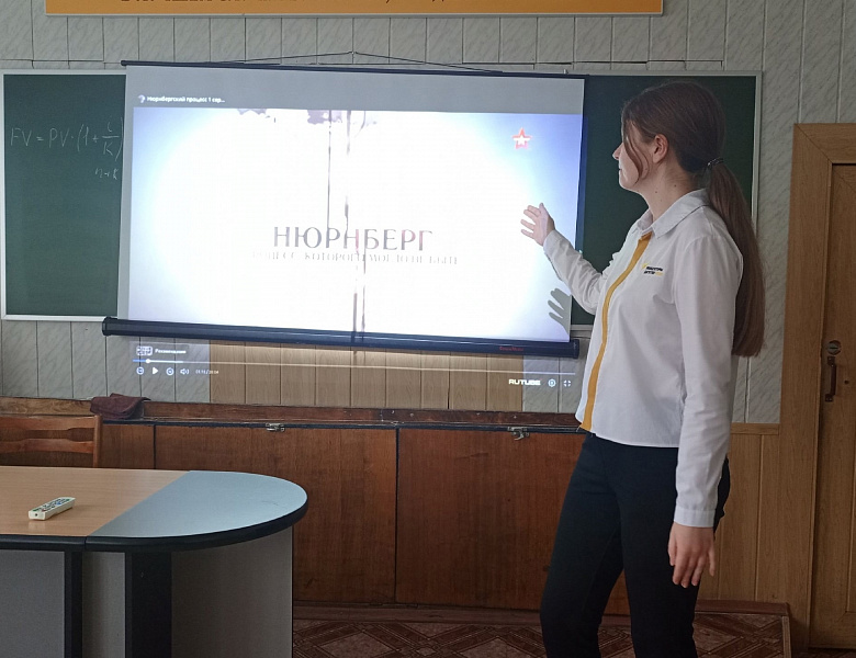 Мероприятие, посвященное Дню начала Нюрнбергского процесса
