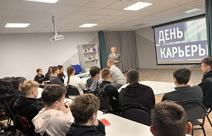 День карьеры в АТК