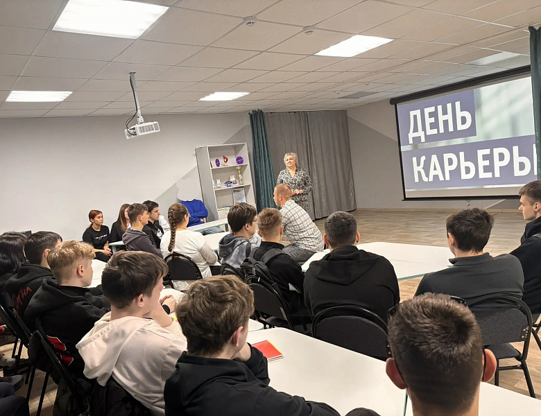 День карьеры в АТК