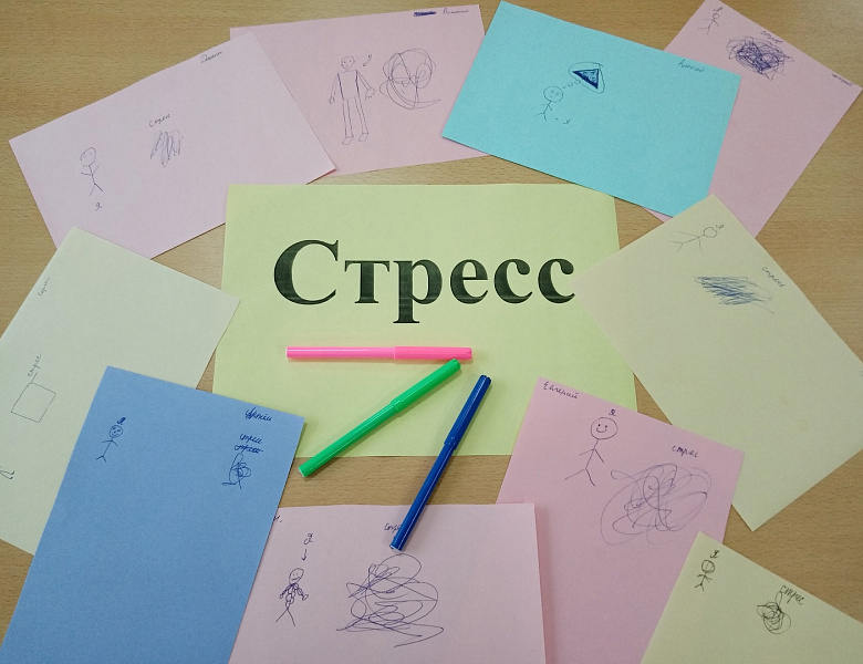 Мастер-класс, на тему «Стресс и стрессоустойчивость»