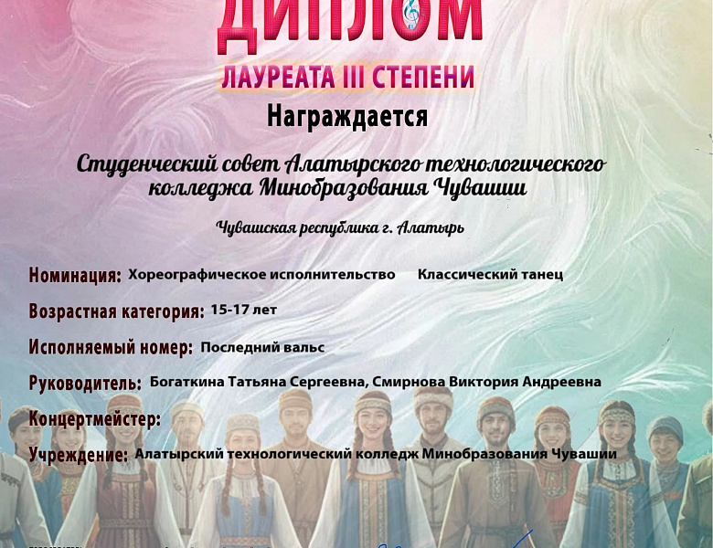 Участие Всероссийском многожанровом конкурсе «Водопад искусств»