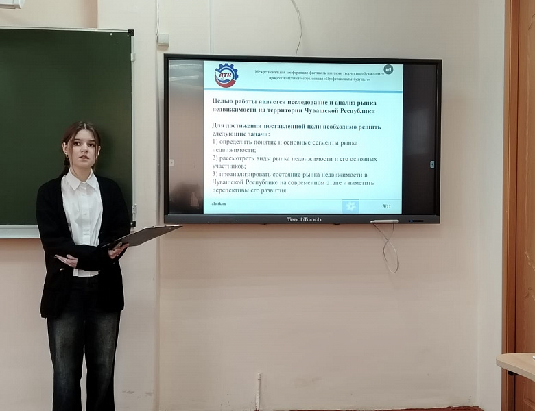 Межрегиональная конференция фестиваль «Профессионалы будущего»