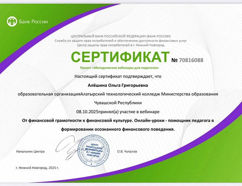 Онлайн-вебинар «От финансовой грамотности к финансовой культуре»