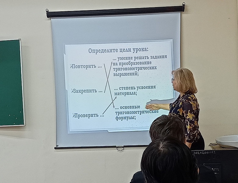Открытый урок по математике по теме «Применение тригонометрических формул к преобразованию выражений»