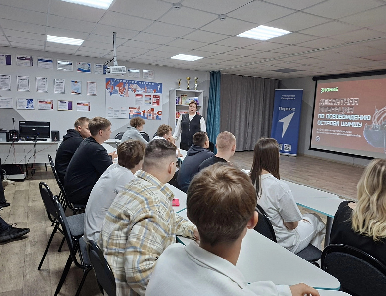 Лекция на тему «Десантная операция по освобождению острова Шумшу» 