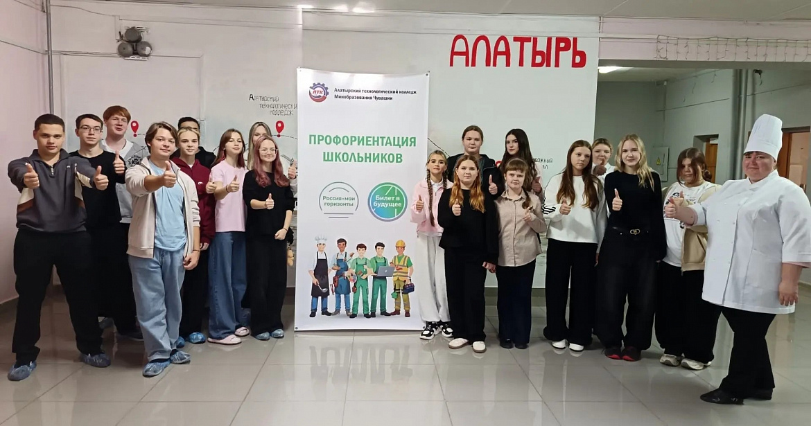 Старт Всероссийского месяца профориентации: школьники в гостях у #АТК