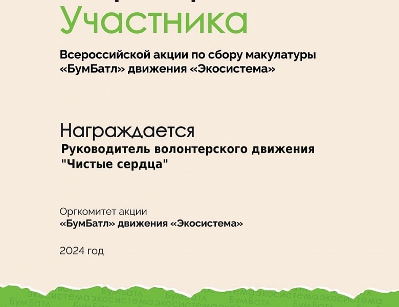  БумБатл 2024
