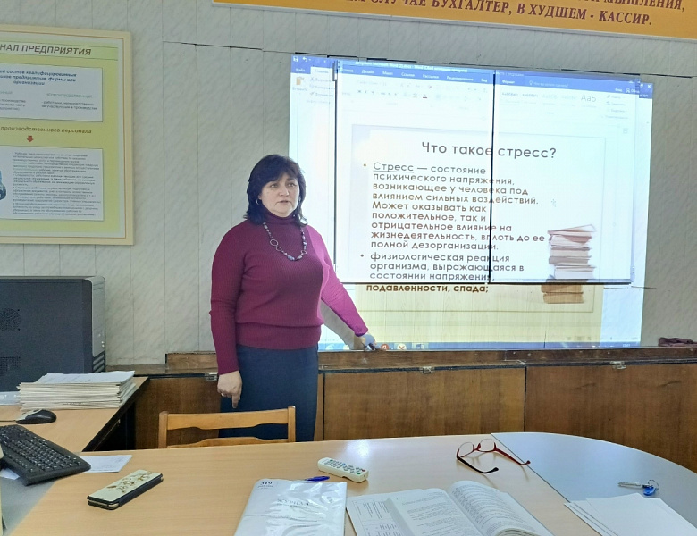 Занятие-практикум "Стресс и способы эмоционального состояния"