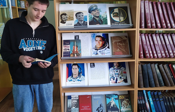 Книжно-иллюстративная выставка «И звёздный мир! И даль планет!»