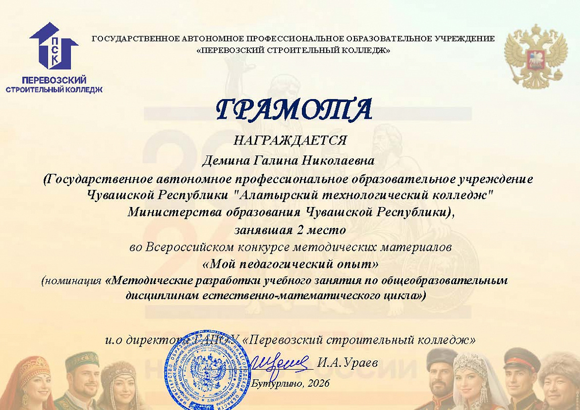 Всероссийский конкурс методических материалов с международным участием  «Мой педагогический опыт»