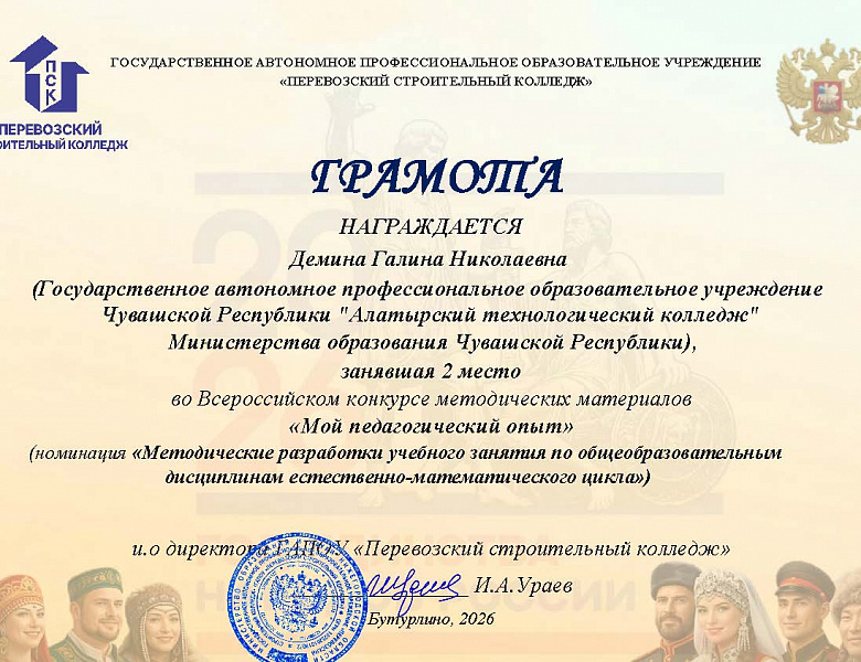 Всероссийский конкурс методических материалов с международным участием  «Мой педагогический опыт»