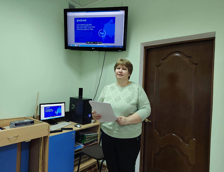 Мероприятие «Возвращение в состав России: сила в единстве».