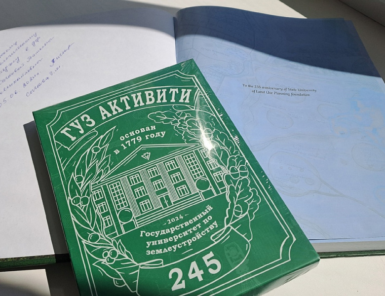 Сотрудничество с социальными партнерами