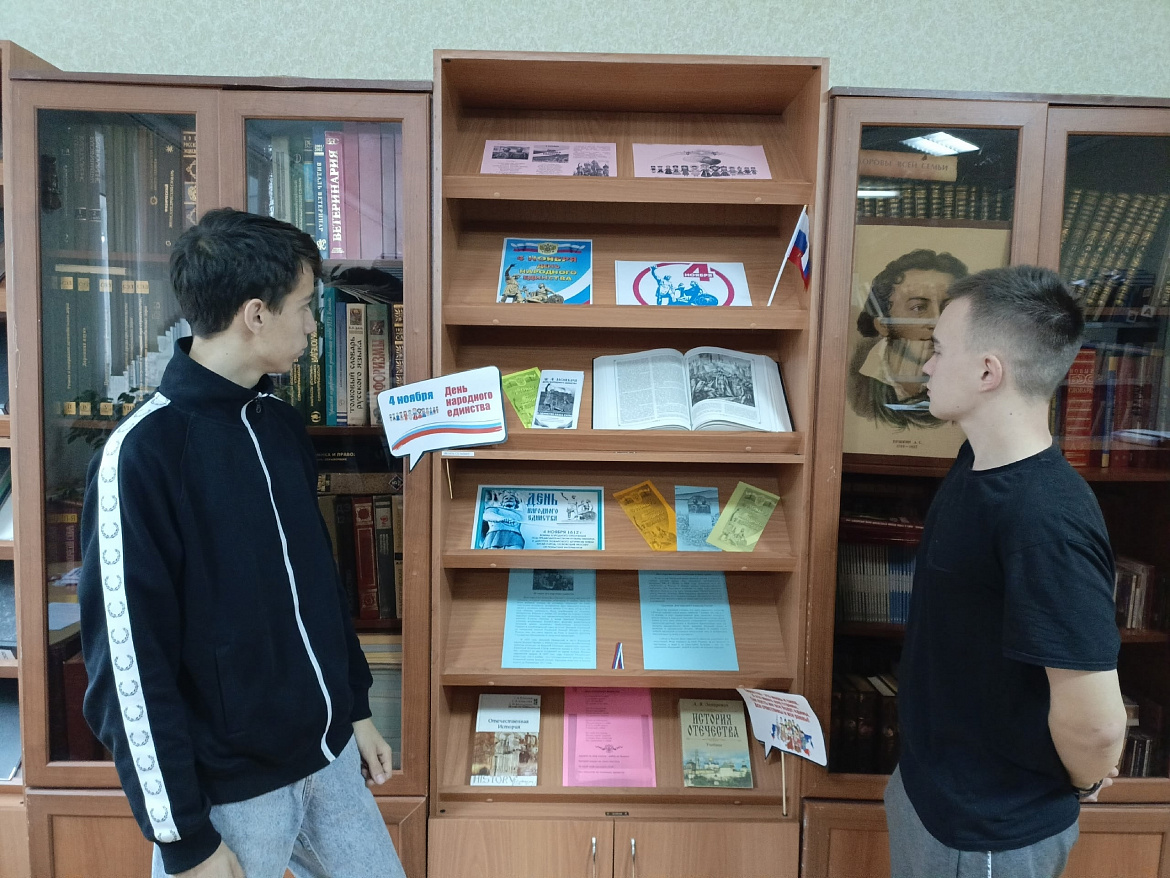 Книжно-иллюстрационная выставка «Россия единством крепка» 