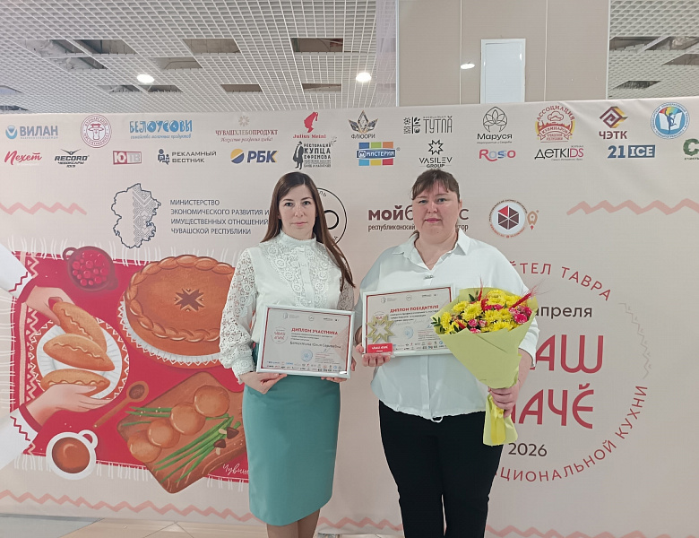 Победа Алатырского технологического колледжа Минобразования Чувашии на гастрофестивале «Чăваш Апачĕ»!