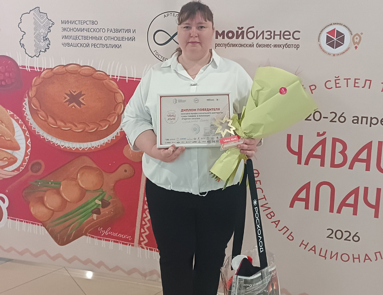 Победа Алатырского технологического колледжа Минобразования Чувашии на гастрофестивале «Чăваш Апачĕ»!