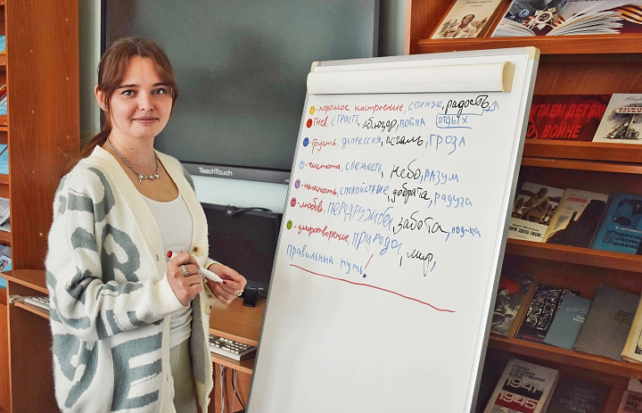 «Цветовая палитра эмоций»