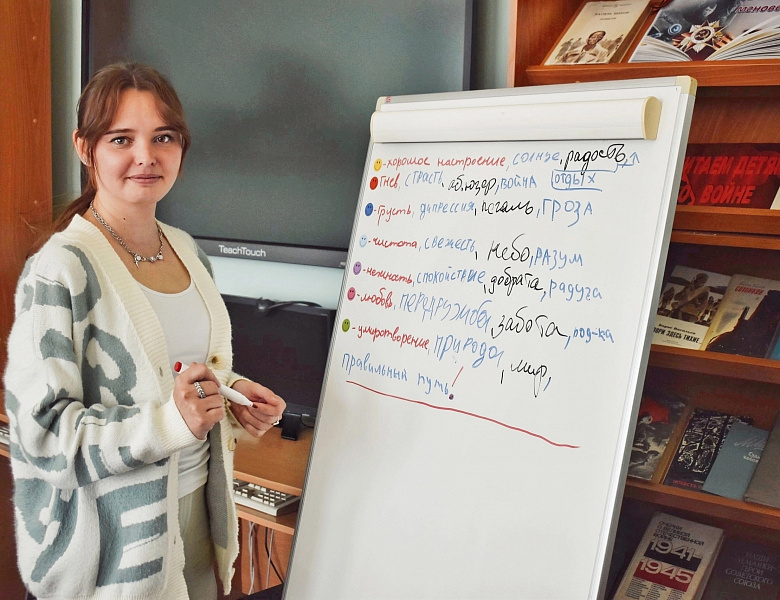 «Цветовая палитра эмоций»