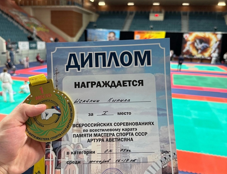 Еще одна ПОБЕДА в копилке Кирилла Исайкина