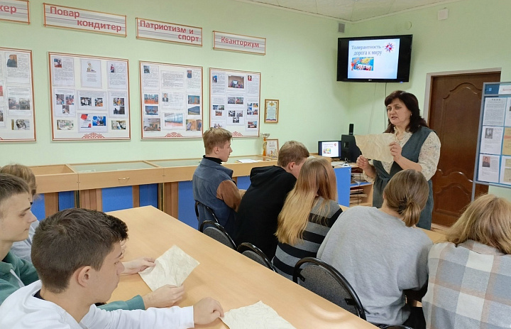 "Толерантность: дорога к миру"