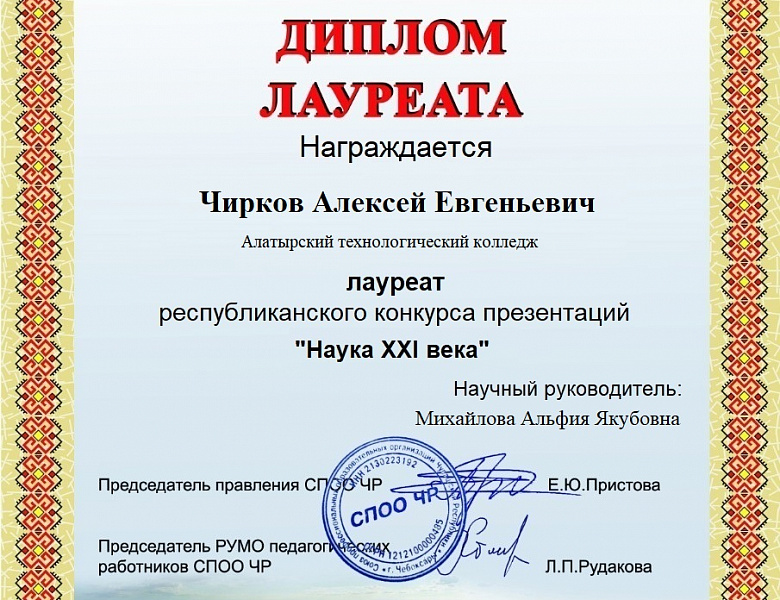 Республиканский конкурс презентаций по физико-математическому направлению