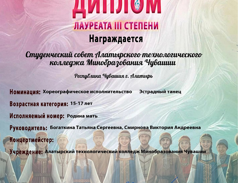Участие Всероссийском многожанровом конкурсе «Водопад искусств»