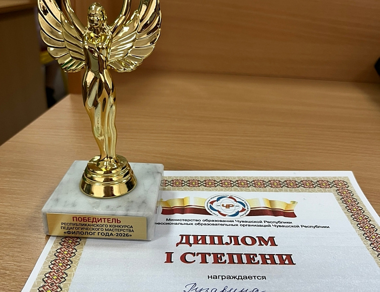 Филолог Алатырского колледжа покорил республику