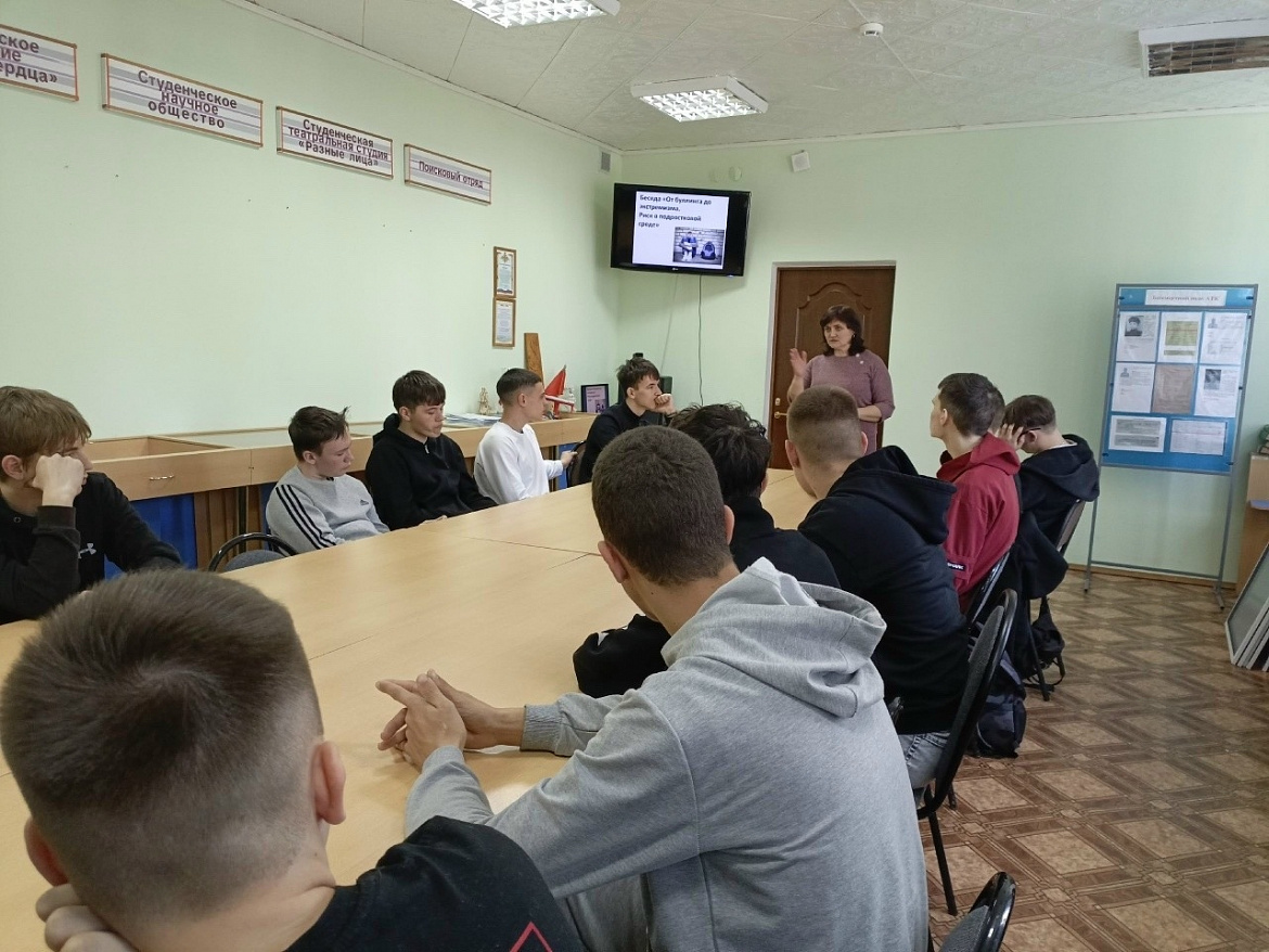 Беседа «От буллинга до экстремизма и терроризма. Риск в подростковой среде»