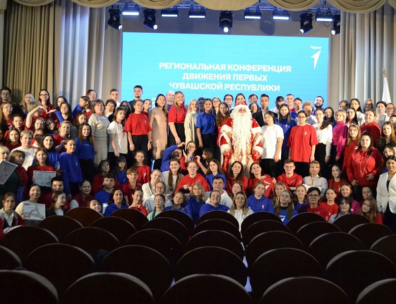 Конференция регионального отделения Движения Первых